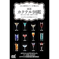 【新品】BARセット+カクテル本 bottole-cocktail-mini.jpg?v=